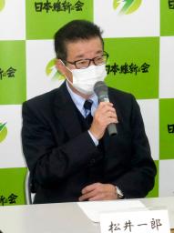 <p>　日本維新の会の常任役員会で発言する松井一郎代表＝６日午後、大阪市の党本部</p>