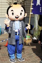 大河ドラマ化へＰＲ行脚　ちゅうけいＳＵＮ（香取市）　【ちば　ゆるキャラコレクション】
