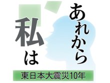 あふれる滞留者、放射線恐れる外国人　３．１１の成田空港、進化した今 【#あれから私は】