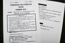 コロナ協力金支給、１店舗だけ５カ月遅れ　事務局は二転三転、店主ら憤り「ずさん」　千葉　【ちば特　千葉日報特報部】
