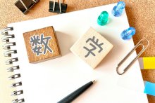 数学　思考力を要する入試問題とその変化　【合格への助走　市進受験ナビ】