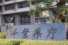 県東・県南４圏域フェーズ引き下げ　千葉県病床計画、最低の１に