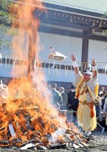 １年の感謝込めお焚き上げ　成田山新勝寺　空高く燃えさかる炎に３万札投げ入れ