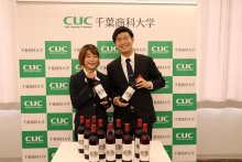 育てて収穫赤ワイン完成　千葉商科大生オリジナル　１３日から２００本販売