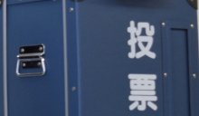 長柄町議選が告示　１人オーバー１３人届け出　２３日投開票