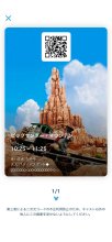 ディズニー待ち時間短縮パス、２６日スタート　ファストパス生まれ変わり「プライオリティパス」