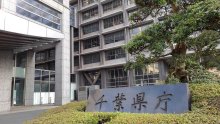 北千葉道路汚職　県道路整備課の職員を逮捕　収賄容疑、県職員２人目