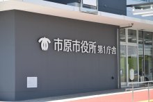 市原市議長が辞任、市議職は継続　女性市議から「セクハラ」申し立て　新議長に菊地氏選任