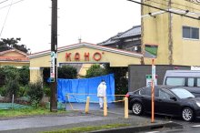 【速報】市原ホテル強盗殺人、現金被害は数万円程度か
