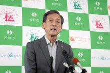松戸市長が辞職正式表明　「心身限界」　６月１日選挙
