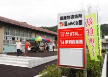 直売所「里のめぐみ館」移転　房総クロスヴィレッジに　君津