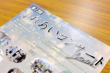 音楽通じ心つなぐ、１４年に幕　障害へ理解深め共生目指す「ふれあいコンサート」　３０日きぼーるで有終　千葉市中央区