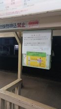 【速報】小湊鉄道、のり面崩落で運休　五井―上総牛久間　７日も始発から運休見込み