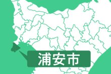 浦安でイノシシ目撃情報、１４日夜も　ＪＲ新浦安駅近くの住宅街　以前も同じ地区で