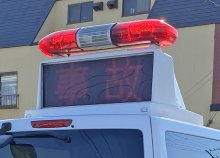 【速報】国道１２８号、スクールバスが車に追突　生徒１１人体調不良訴え　館山