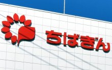 千葉銀行人事（２０２６年１月１３日付）