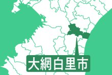 市立病院で停電発生　８時間経過も復旧せず　予備電力で対応　大網白里