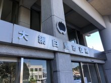 大網白里市人事（２０２６年４月１日付）