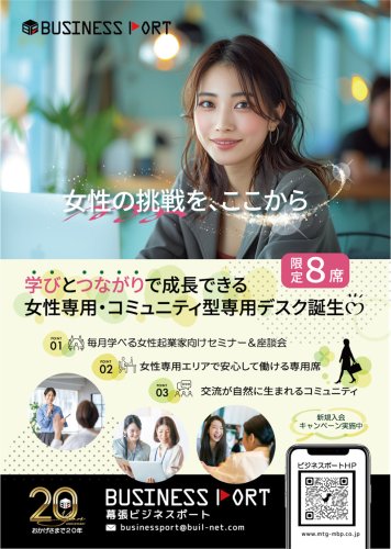 時代に合ったオフィスを追求　株式会社Buil-netフロンティア　代表取締役　熊森克己氏　【千葉のトップが語る2026】