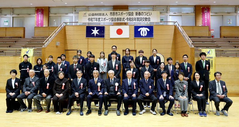 市原市スポーツ協会表彰の受賞者ら＝ゼットエー武道場