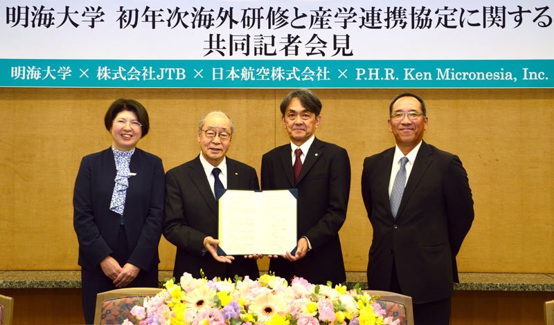 協定を結んだ中嶌学長（左から２人目）と企業役員ら＝浦安市