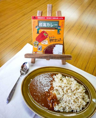 「匝高カレー」たべっきゃない　地元食材生かし生徒開発　５月から本格販売　匝瑳