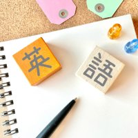 学習指導要領の改訂と英語　【合格への助走　市進受験ナビ】