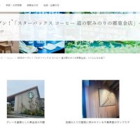 学生目線広報に　城西国際大　周辺情報取材し発信