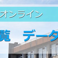 千葉県立富里高校の校則│校則一覧・データベース