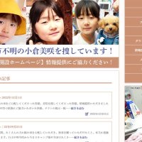 「今でも事故でなく事件だと思う」 小倉美咲さん母、ＨＰで心境　【全文掲載】
