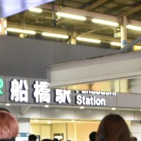 ＪＲ船橋駅でオーバーラン　睡魔でホームから４５メートル…運転士「昼食後だった」　総武快速線