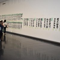 児童生徒の力作３１６点　県立美術館　書き初め展開幕