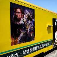 本多忠勝親子ら登場　いすみ鉄道ラッピング車両お目見え　大多喜町お城まつりＰＲ