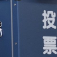 渡辺氏が初当選　袖ケ浦市議補選