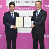被災時の法律相談に　体制構築し迅速化　四街道市と弁護士会が協定