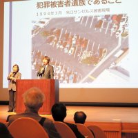 犯罪被害者支援充実を　基本法成立２０年　兄失った弁護士　伊東秀彦さん（４４）　千葉県民のつどいで訴え