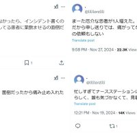 【独自】「インシデント隠ぺいしちゃう」　Ｘで看護師とみられる投稿波紋　千葉大病院が内部調査　ネットでの推察受け