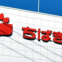 千葉銀行役員人事（２０２５年３月３１日付、４月１日付ほか）