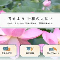 千葉市がデジタル資料館開設　平和の尊さ考えて　空襲体験者、記憶を動画に　戦時下の暮らしも画像で　【戦後８０年ちば】