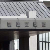 補正予算案など提出　鴨川市議会
