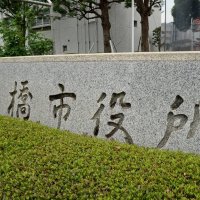 女性教員の指を曲げる暴力　傷害疑い中３逮捕　船橋の中学校　「先生全員が嫌い」