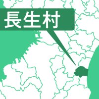 長生村沖で流された女性救助　意識回復　釣り人が通報と保護