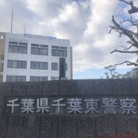 信号無視で衝突、けが負わせた疑い　専門学校生を逮捕　千葉市の国道１２６号
