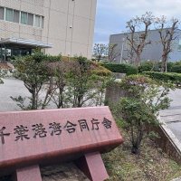貨物船甲板員が死亡　千葉海保