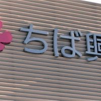 千葉興銀、純利益４８億円　４・３％減も資金利益好調　２５年中間決算