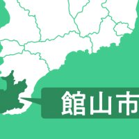 物価高対応など可決　館山市議会
