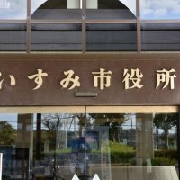 図書館設置で条例案　いすみ市議会