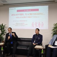 企業共創で地域課題解決へ　千葉興銀「ちばＣｏラボ」　岩渕薬品社長ら登壇