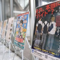 若者に闇バイト加担防止を呼びかけるポスター＝２３日、千葉市中央区の県庁本庁舎１階
