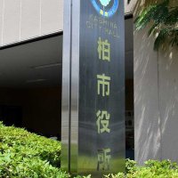 １０代男性はしか感染、柏で確認　東武野田線、ＪＲ常磐線、パレット柏を利用
